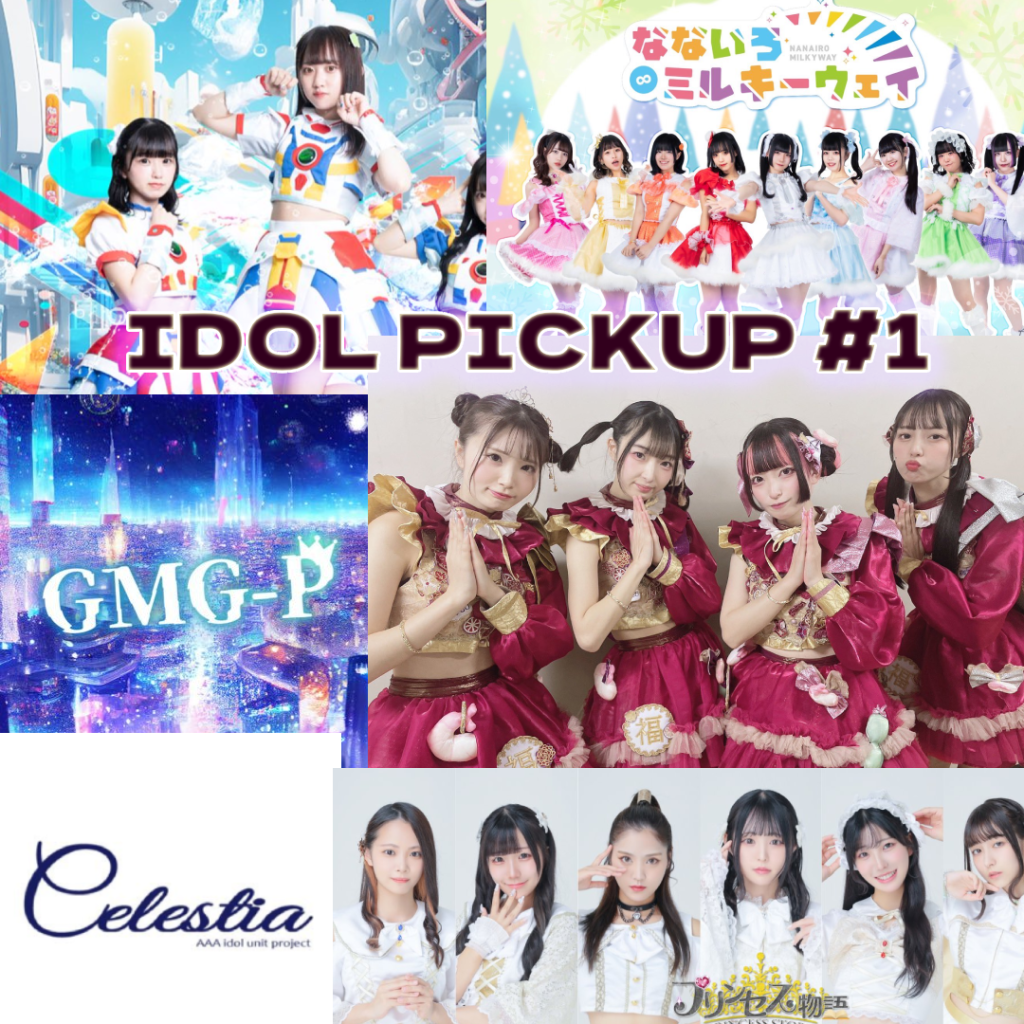 Idol pickup#1: Nagoya